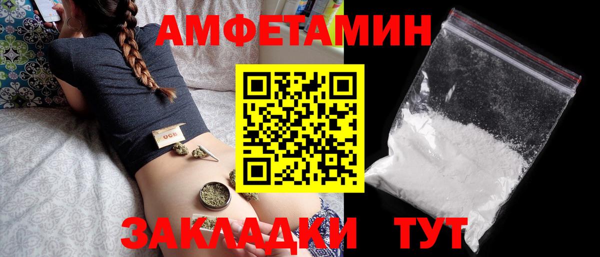 АМФ Premium Рассказово