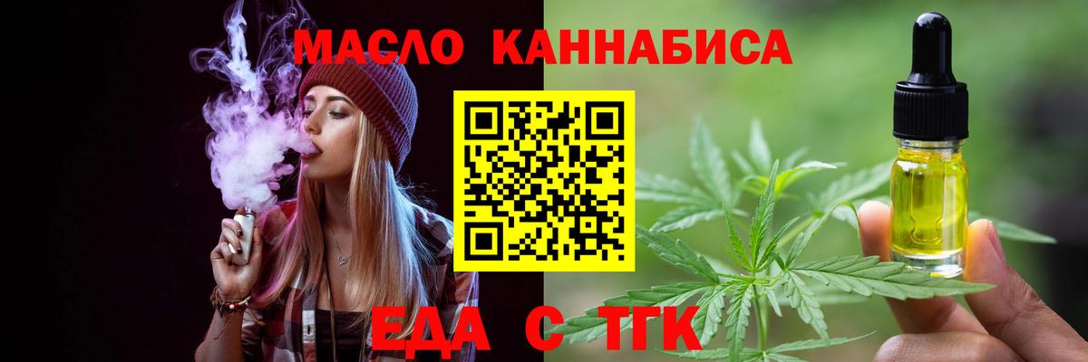 Рассказово  Cannafood конопля  Вход с VPN 