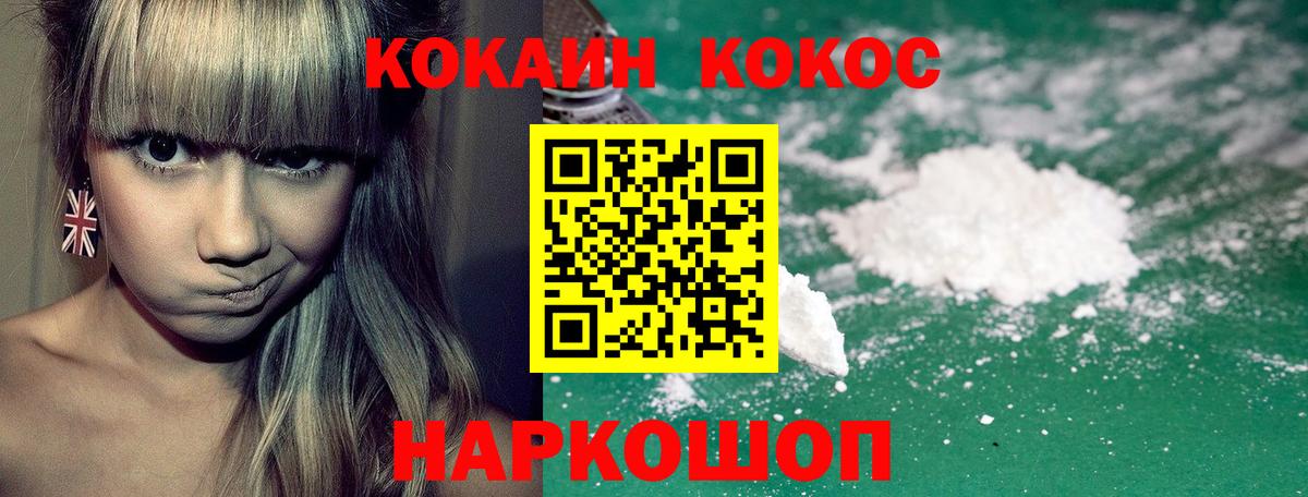 COCAIN Fish Scale Рассказово
