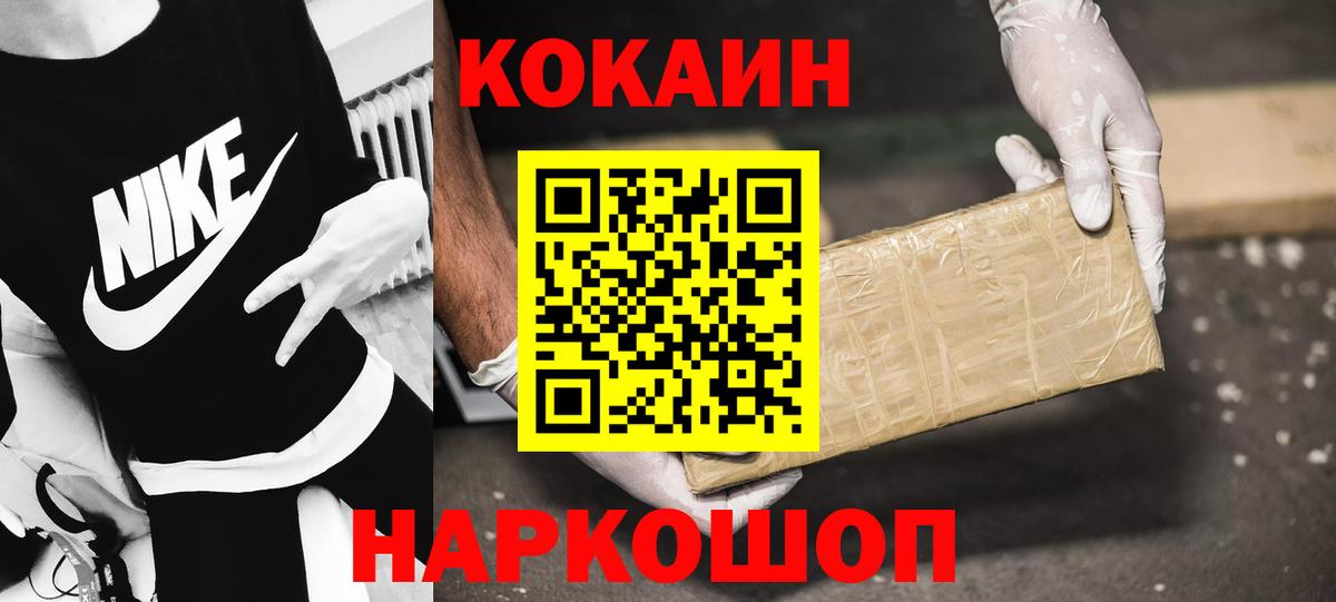 КОКАИН 97%  КОКАИН 97%  Рассказово  COCAIN  Вход с VPN 