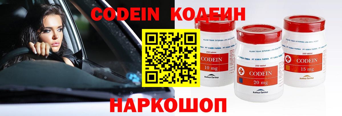 Кодеиновый сироп Lean напиток Lean (лин) Рассказово