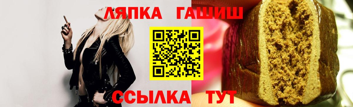 ГАШ VHQ  Вход с VPN  ГАШИШ убойный  Рассказово 