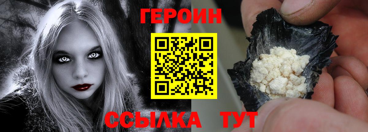 ГЕРОИН гречка  Вход с VPN  Рассказово 