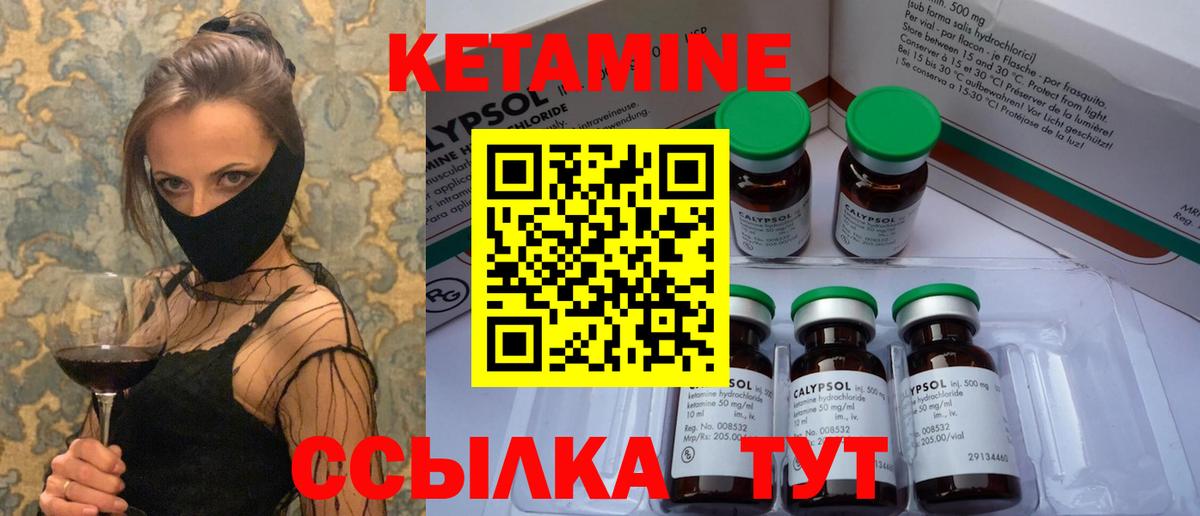 Рассказово  КЕТАМИН VHQ  Вход с VPN 