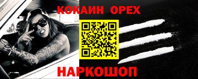 COCAINE Пыть-Ях