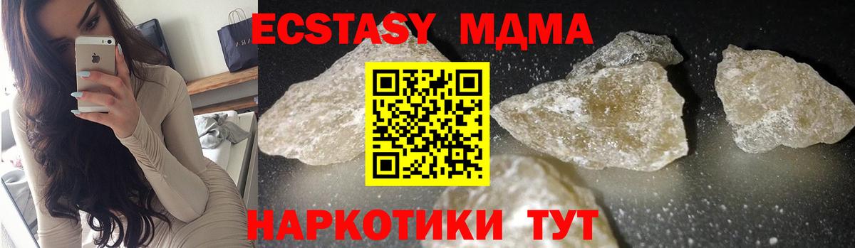 MDMA crystal  МДМА  Рассказово  Вход с VPN  MDMA Molly 
