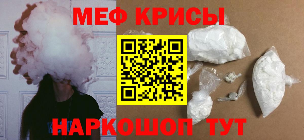 МЯУ-МЯУ  Мефедрон VHQ  Меф мяу мяу  Вход с VPN  Рассказово 