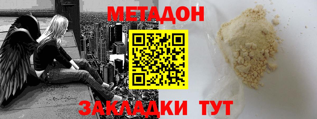 МЕТАДОН белоснежный  Вход с VPN  ОМГ ОМГ сайт  Рассказово 