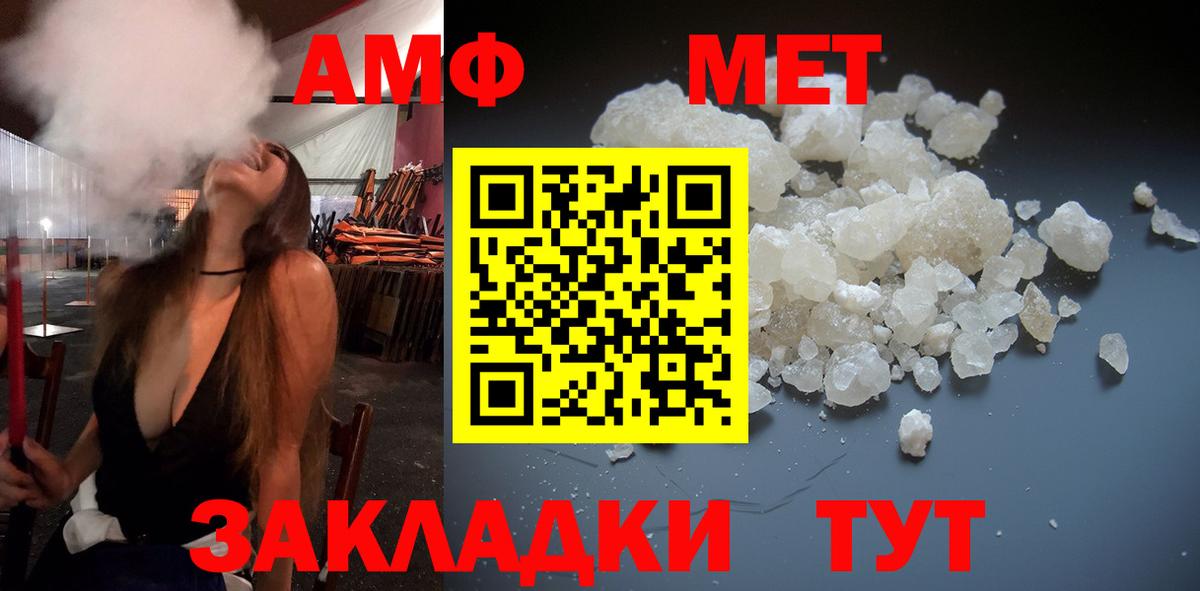 Рассказово  МЕТАМФЕТАМИН мет  Первитин  МЕТАМФЕТАМИН мет  Вход с VPN 