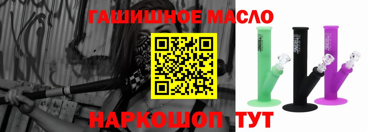 Рассказово  ТГК гашишное масло  Вход с VPN 